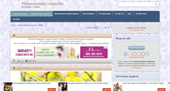 Desktop Screenshot of muzotkrytka.net